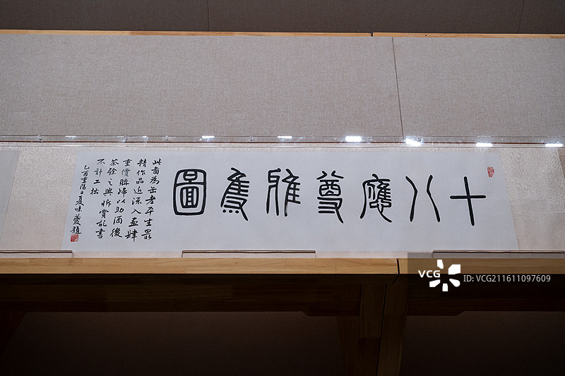 天津博物馆 清代后期人物画特展 清 吴昌硕 十八罗汉图卷 ‌纸本设色‌ 甲寅年（1914）71岁图片素材