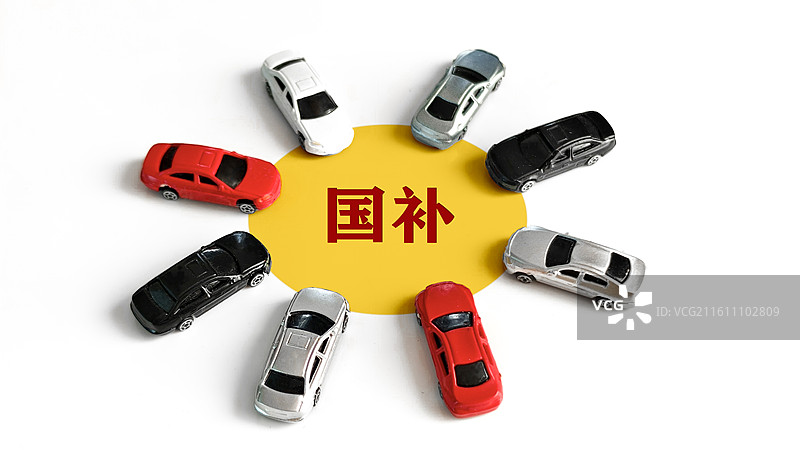 购车汽车补贴图片素材