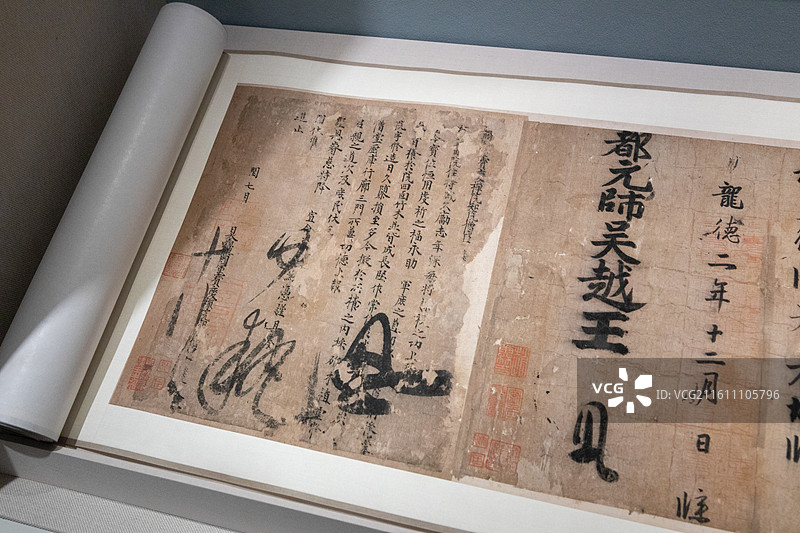 浙江博物馆钱镠钱弘俶批牍合卷(复制品)  吴越龙德二年(922)、吴越显德五年(958)”1959图片素材