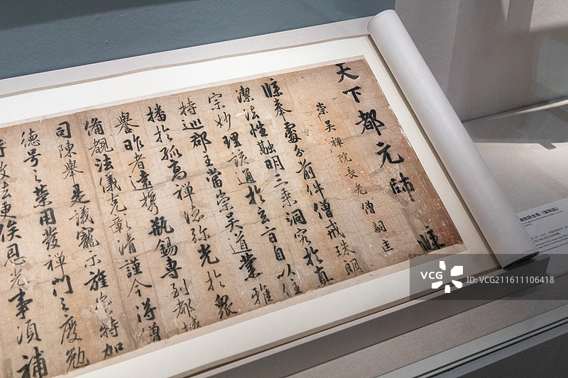 浙江博物馆钱镠钱弘俶批牍合卷(复制品)  吴越龙德二年(922)、吴越显德五年(958)”1959图片素材