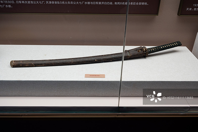 天津博物馆 天津市纪念抗日战争胜利80周年文物展图片素材