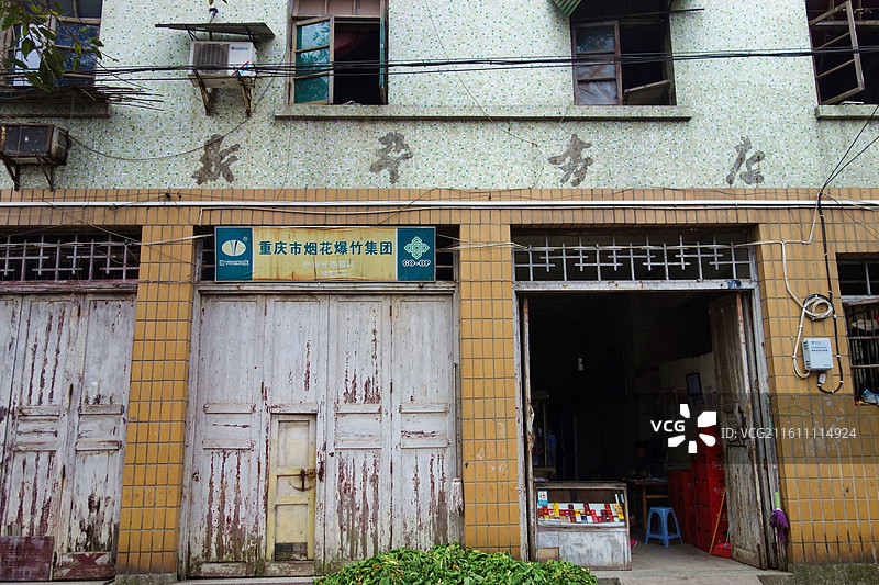 重庆巴南区木洞老街图片素材