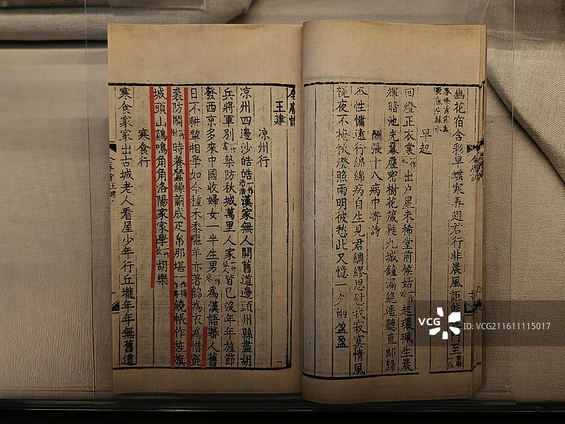 《全唐诗》(清)曹寅 彭定求等辑 清康熙四十六年(1707)刻本 汉文 民族文化宫藏图片素材