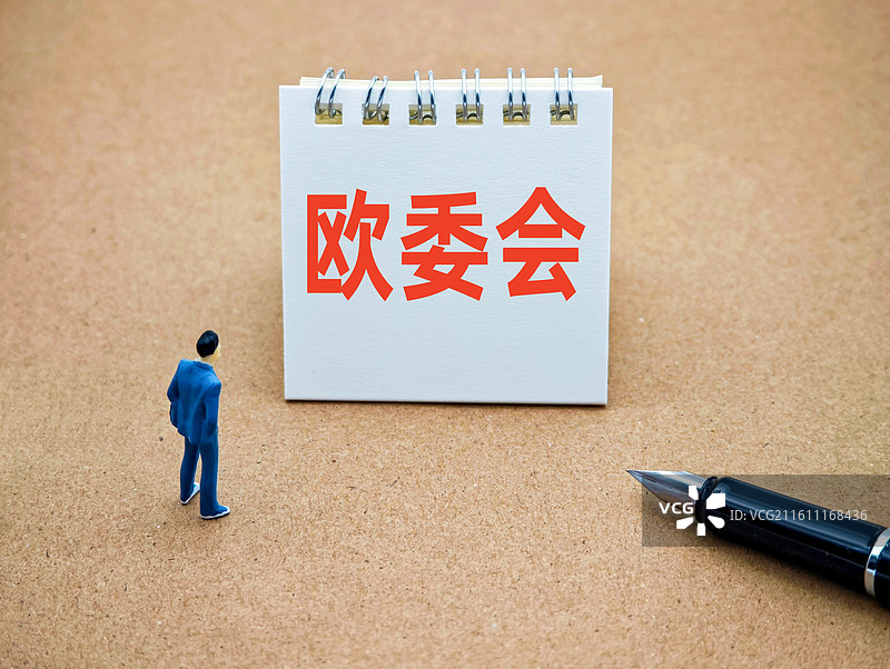 欧委会（欧盟委员会）图片素材