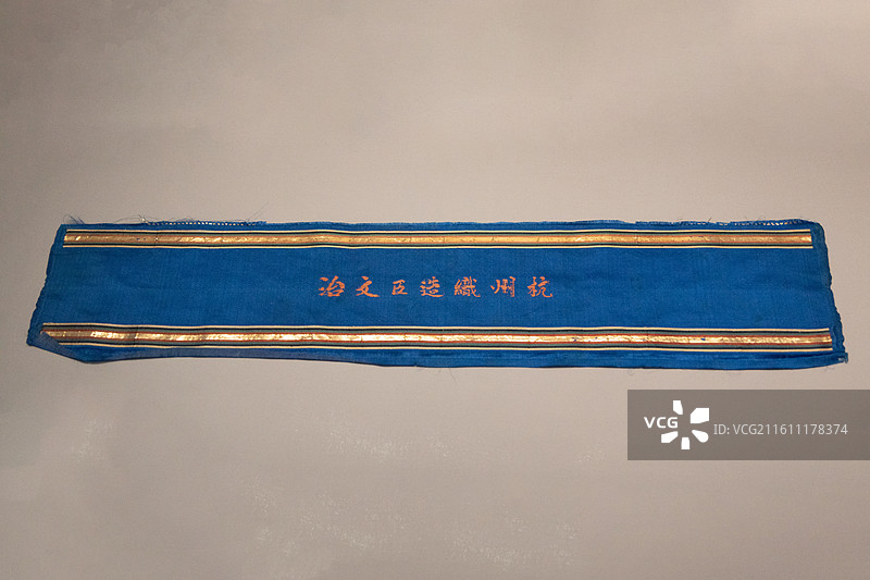 浙江博物馆杭州织造臣文志图片素材