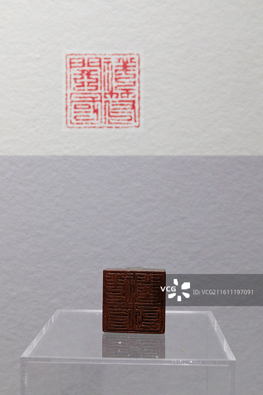 浙江博物馆 “祥符开国”铜印  南宋(1127-1279)传1934年杭州塘栖出土图片素材
