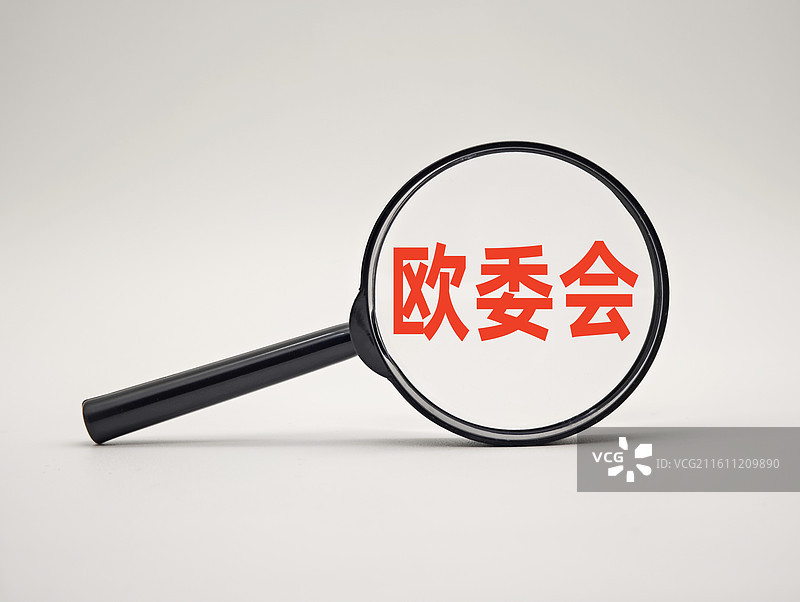 欧委会（欧盟委员会）图片素材
