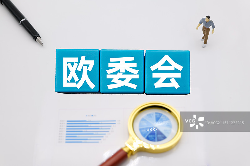 欧委会（欧盟委员会）图片素材