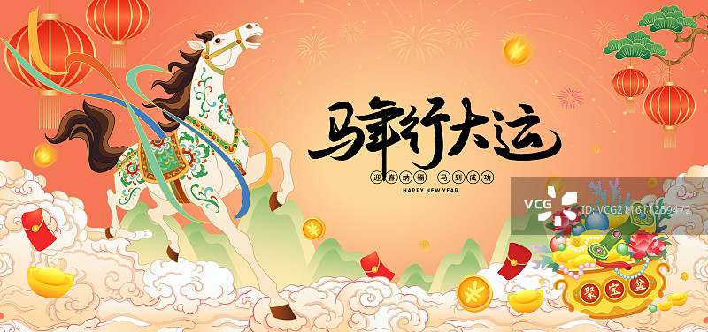 2026年马年新年午马装饰风格敦煌风国风国潮插画海报图片素材