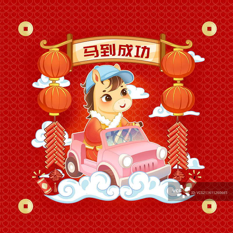 马年祝福插画图片素材