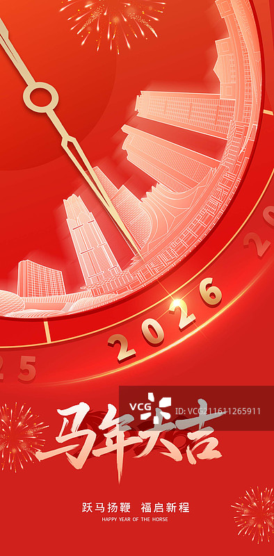 南宁城市建筑马年新年元旦跨年倒计时企业年会矢量插画设计海报图片素材