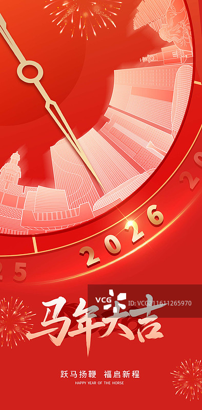 泉州城市建筑马年新年元旦跨年倒计时企业年会矢量插画设计海报图片素材