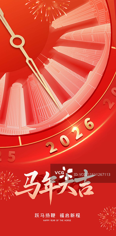 深圳城市建筑马年新年元旦跨年倒计时企业年会矢量插画设计海报图片素材