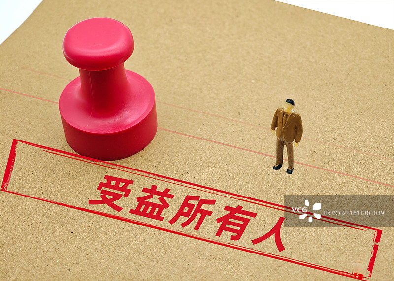 受益所有人图片素材