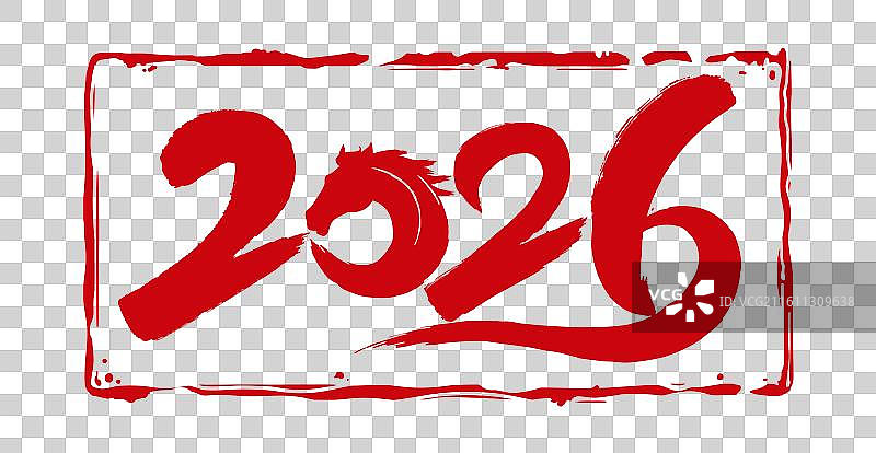 2026年马年午马十二生肖元旦新年春节中国风书法印章矢量元素图片素材