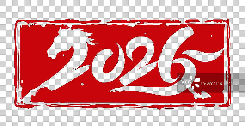 2026年马年午马十二生肖元旦新年春节中国风书法印章矢量元素图片素材