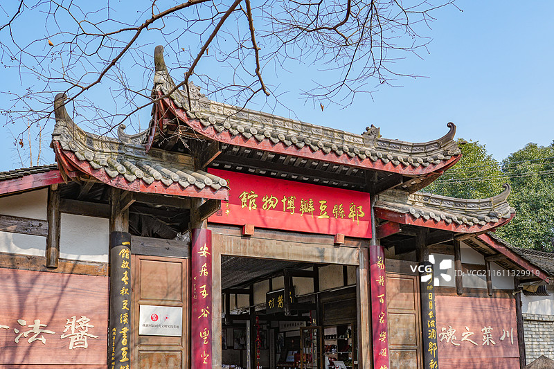 中国四川成都郫都区战旗村郫县豆瓣博物馆图片素材