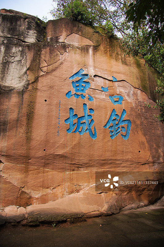 重庆合川钓鱼城图片素材