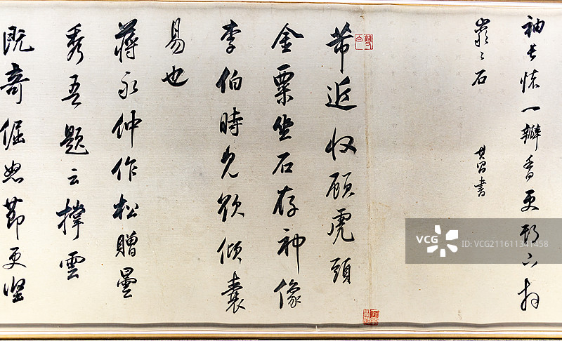 无锡博物院藏明董其昌纸本行书题武夷山图诗并临米帖图片素材