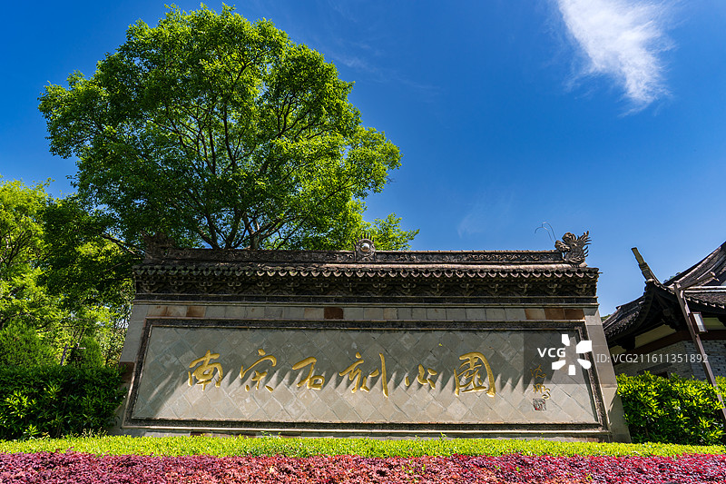 宁波东钱湖南宋石刻图片素材