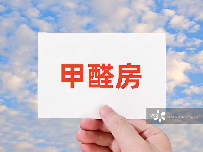 甲醛房图片素材