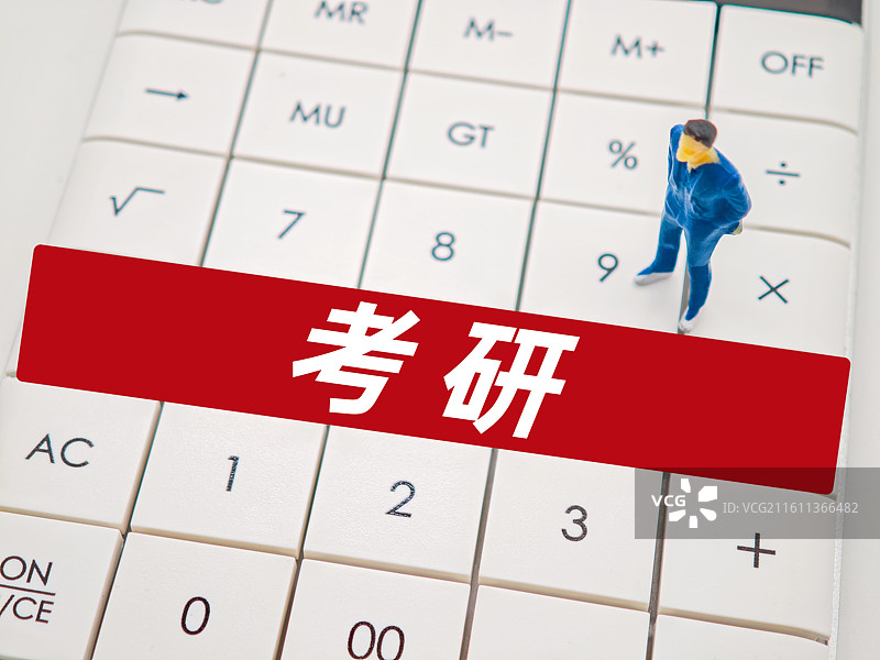 考研（研究生考试，全国硕士研究生统一招生考试，研考，硕士研究生入学考试，考研究生）图片素材