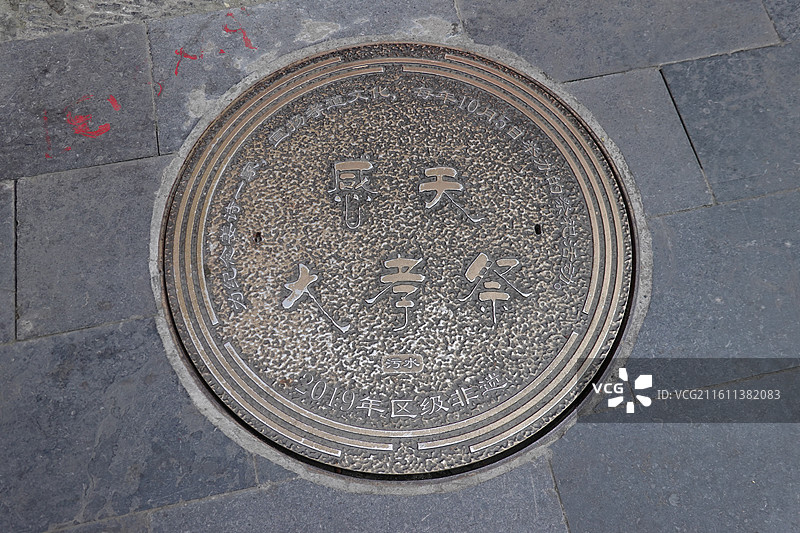 四川省德阳市旌阳区孝泉镇中国德孝城：半边街街景特色井盖图片素材