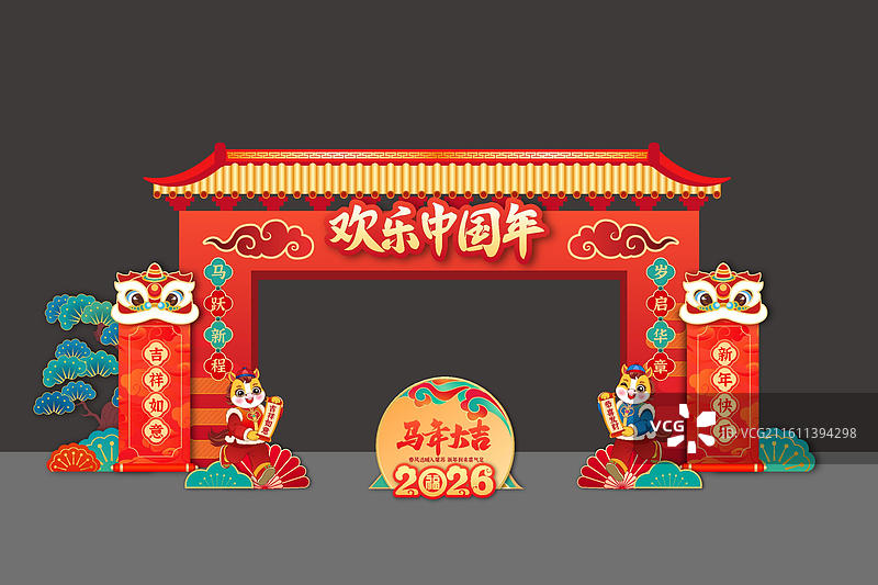 马年拱门龙门年货大街卡通形象图片素材