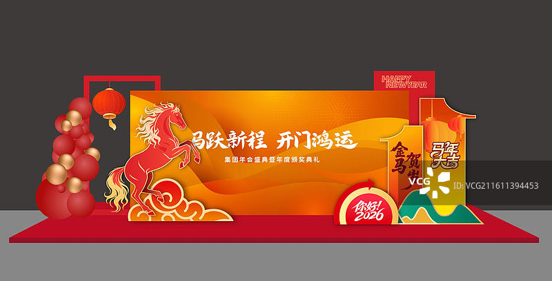 马年年会背景板橙色红色渐变图片素材