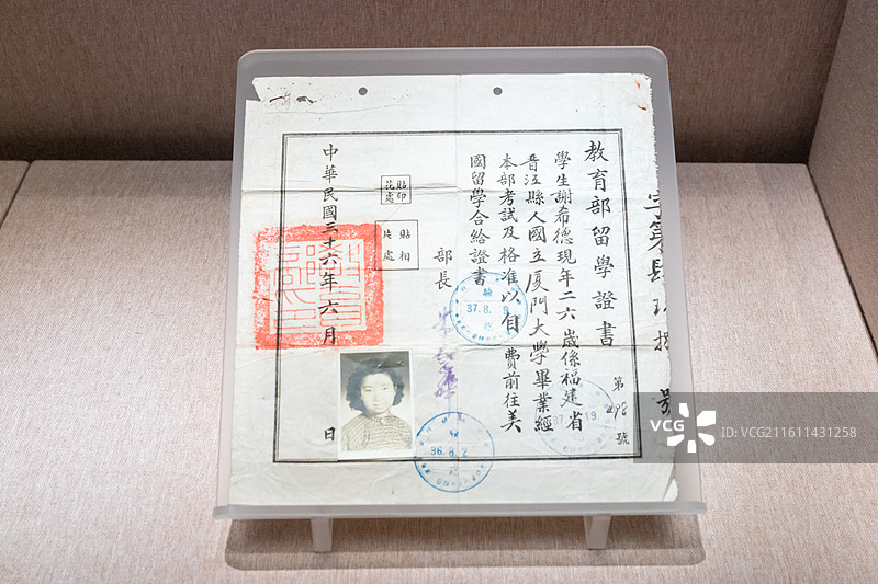 复旦大学校史馆展出文物 谢希德 1947年教育部留学证书图片素材