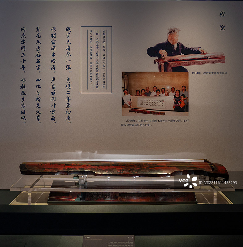 故宫仁风景从文物图片素材