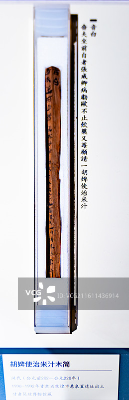 甘肃省 简牍博物馆图片素材