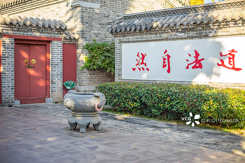 中国山东省泰安市泰山区泰山旅游景区著名景点，老君堂寺庙里道法自然照壁，户外白昼无人图像摄影图片素材