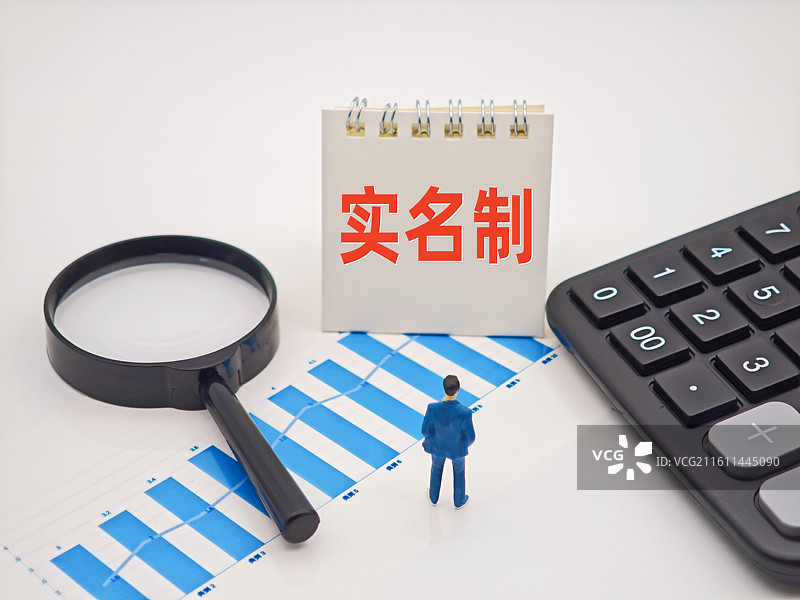 实名制图片素材