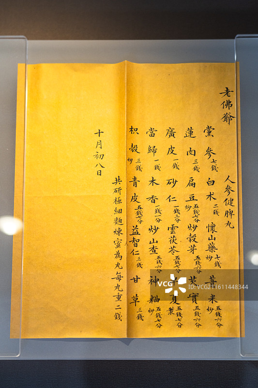 老佛爷药方（复制品）（清）故宫博物院藏 永和宫药房 御医药馆图片素材