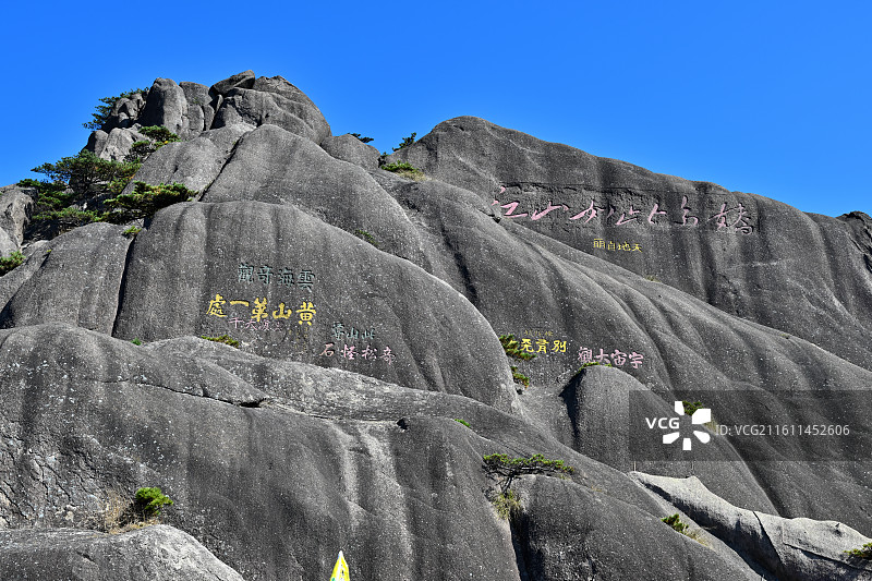 摩崖石刻，黄山风光，山峰，奇松，怪石，世界奇观，安徽黄山图片素材
