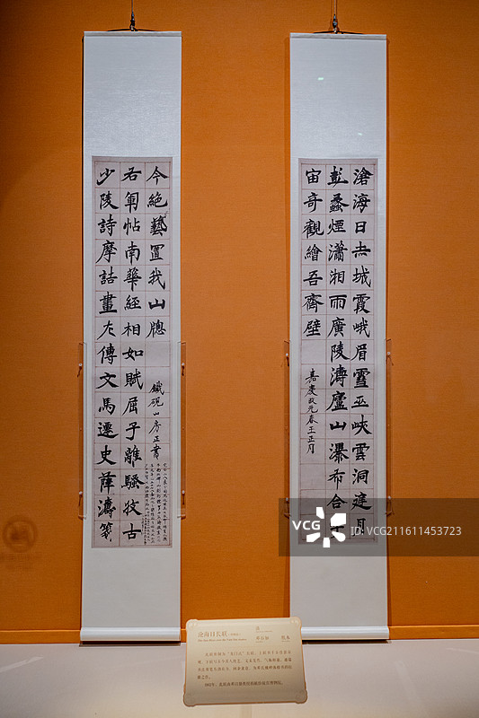 故宫博物院 百年守护展 清 邓石如 沧海日长联（仿制品） 纸品图片素材