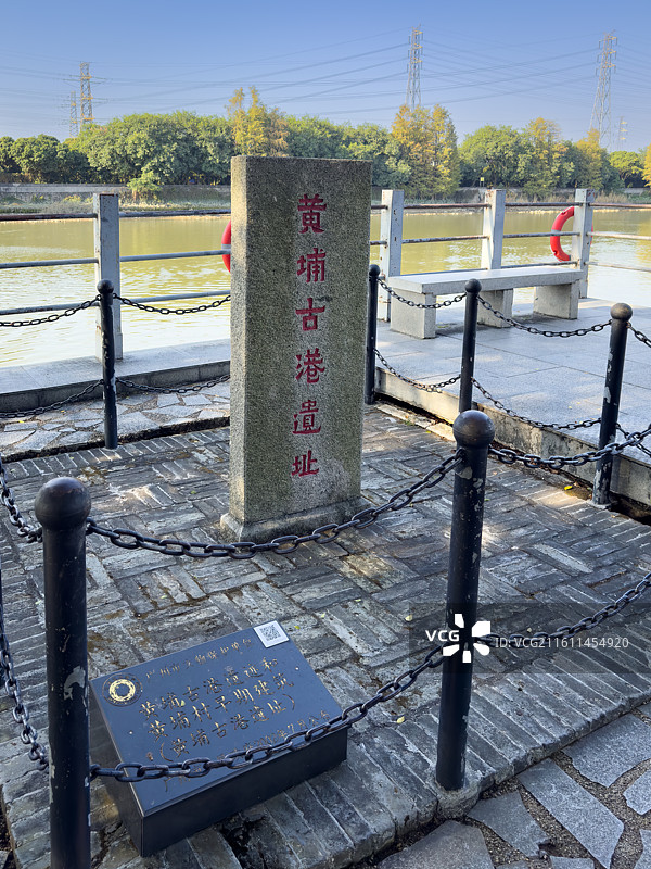 中国广东广州，海珠区石基村，黄埔古港、古村历史文化景区，“黄埔古港遗址”石碑图片素材