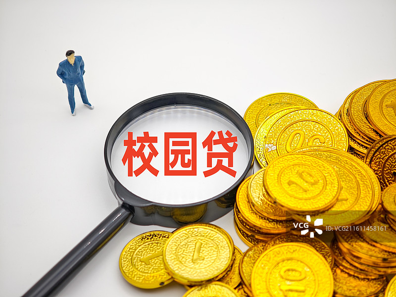 校园贷图片素材