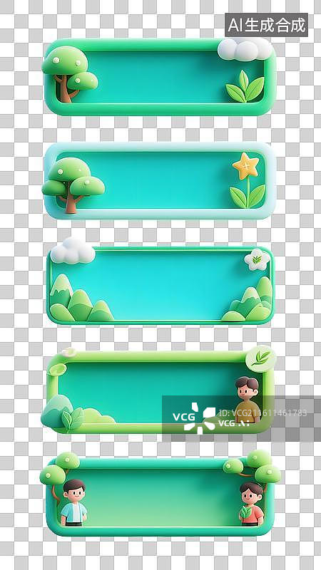 【AI数字艺术】AIGC:春天元素边框，对话框，设计元素，免抠图图片素材