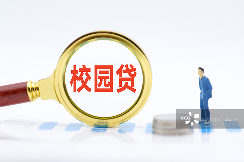 校园贷图片素材