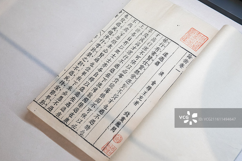 绍兴博物馆 王充 著作 《论衡》图片素材