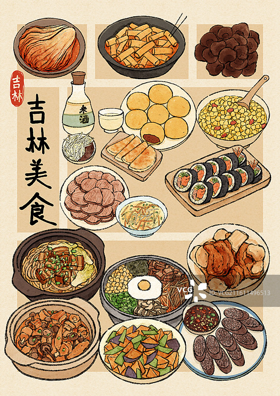 吉林美食插画图片素材