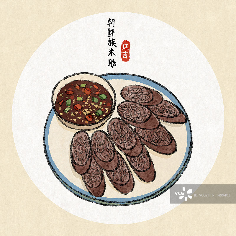 吉林美食插画-朝鲜族米肠图片素材