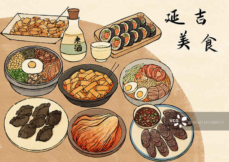 吉林延吉美食插画图片素材
