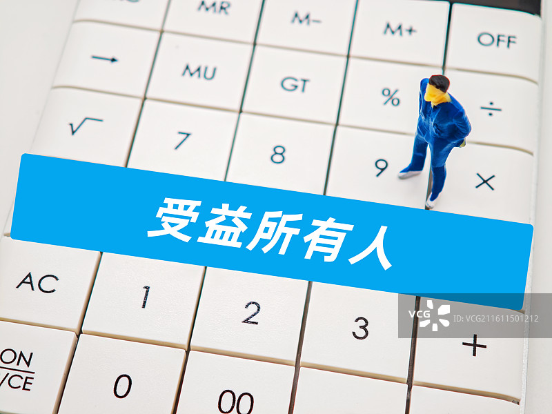 受益所有人图片素材