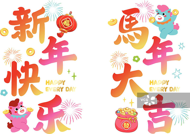 马年窗花静电贴图片素材