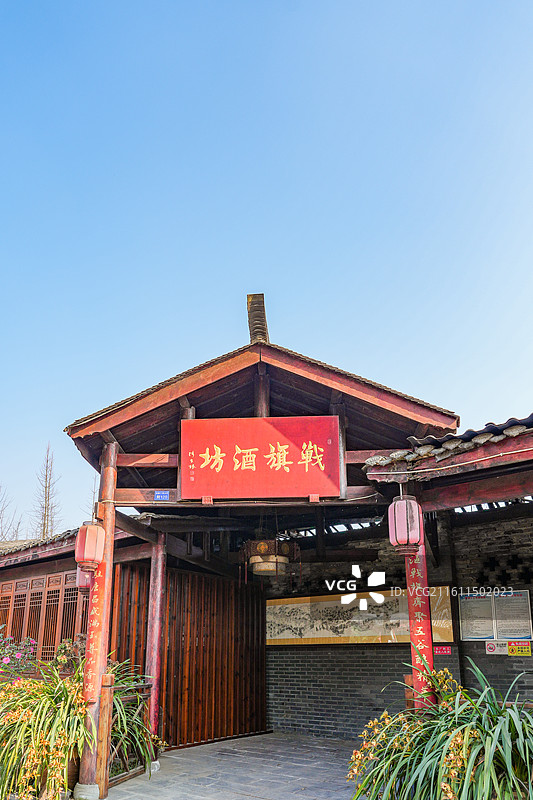 成都郫都区战旗村战旗酒坊图片素材