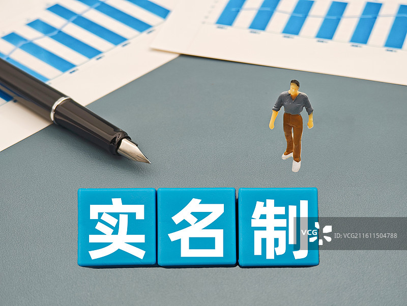 实名制图片素材