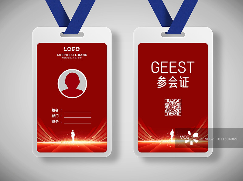 会议工作证模板，参会证模板设计，展会吊牌模板图片素材